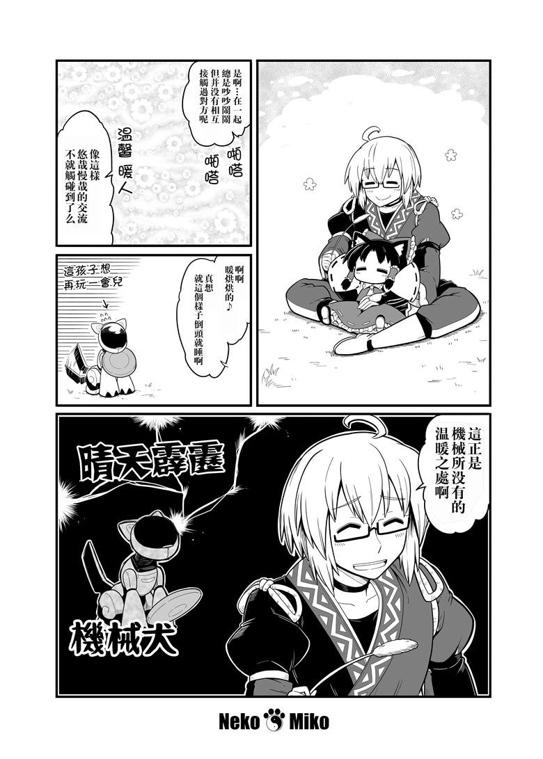 番外01