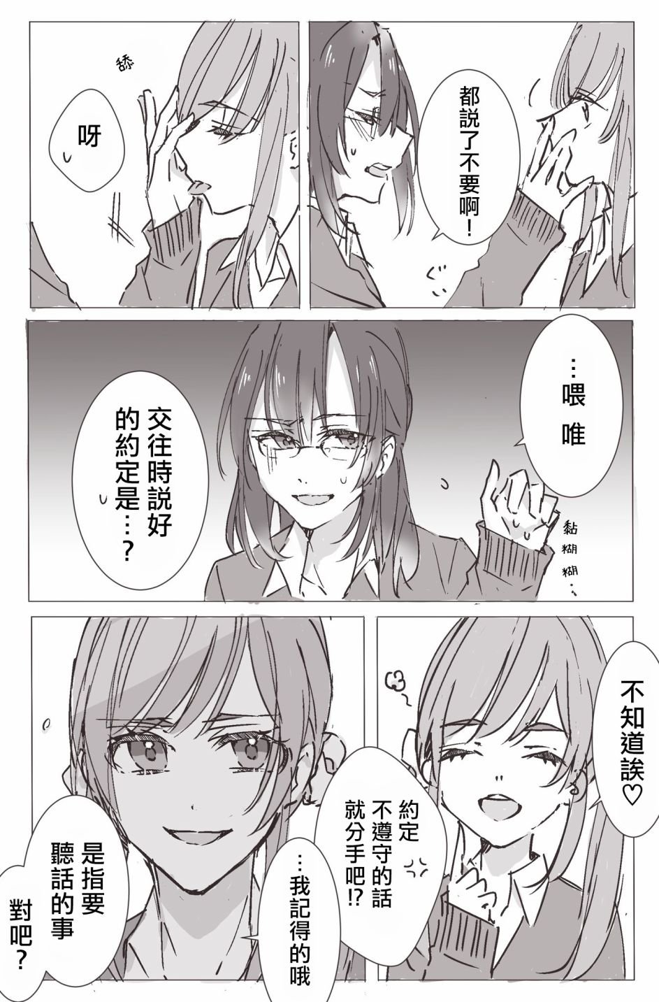 后辈咬手