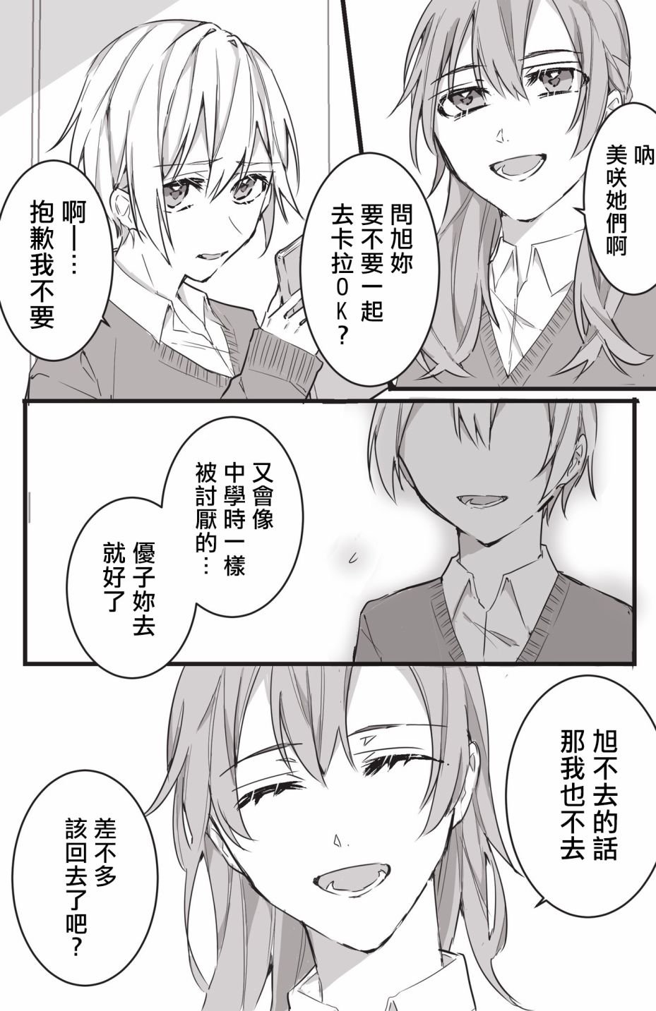 只依靠我