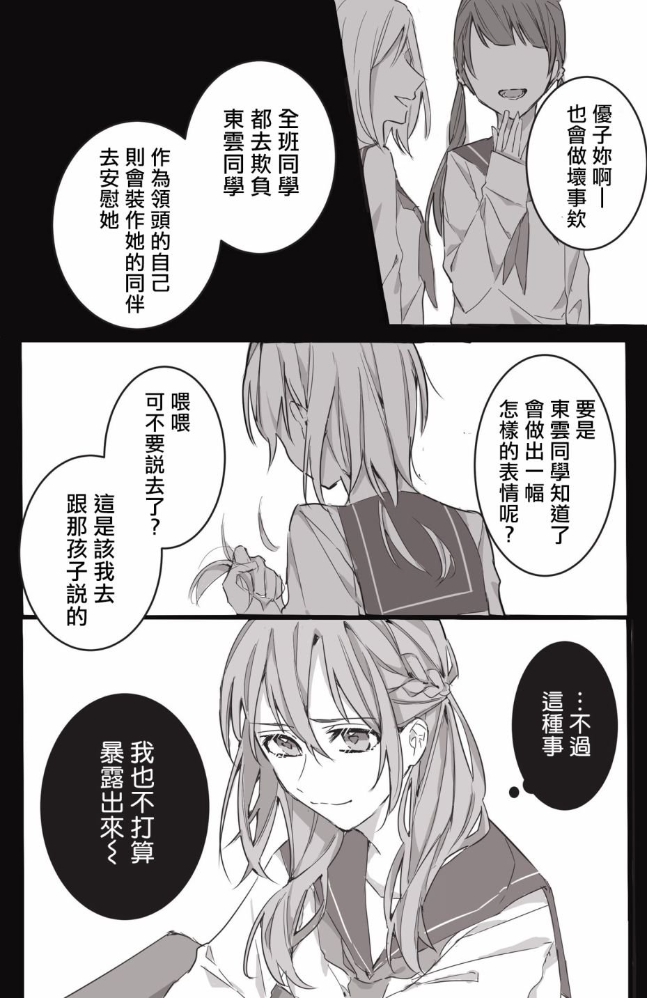 只依靠我