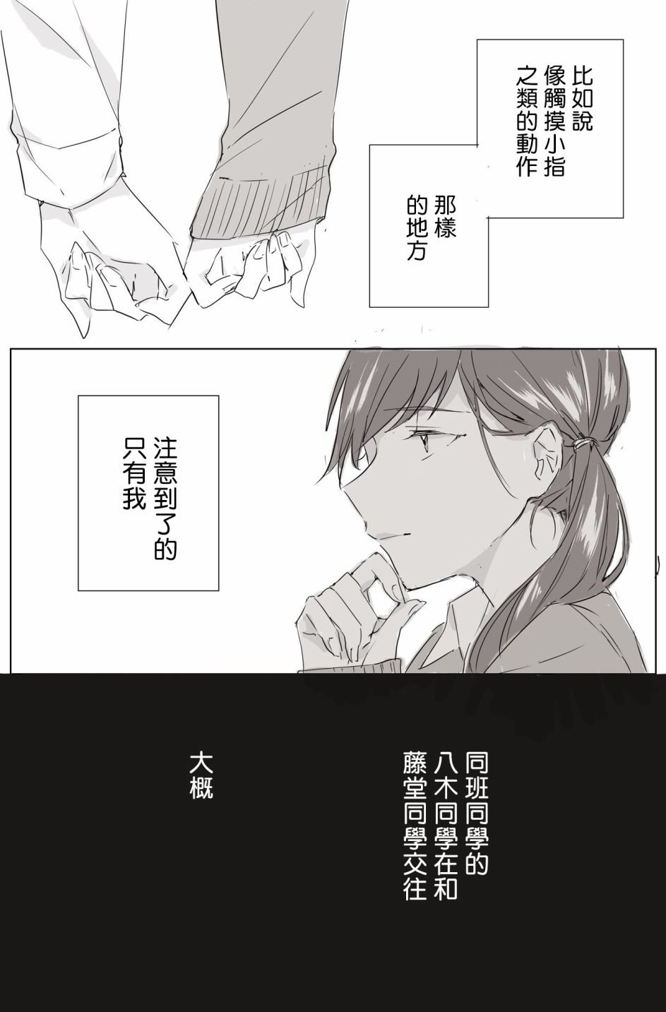 同学A的告解