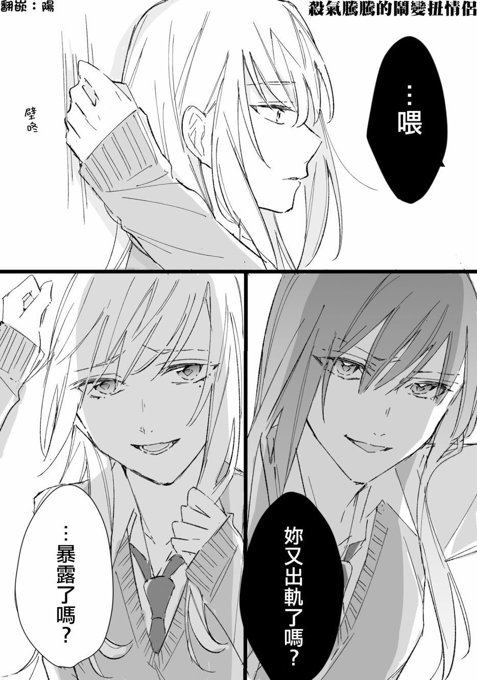 闹变扭