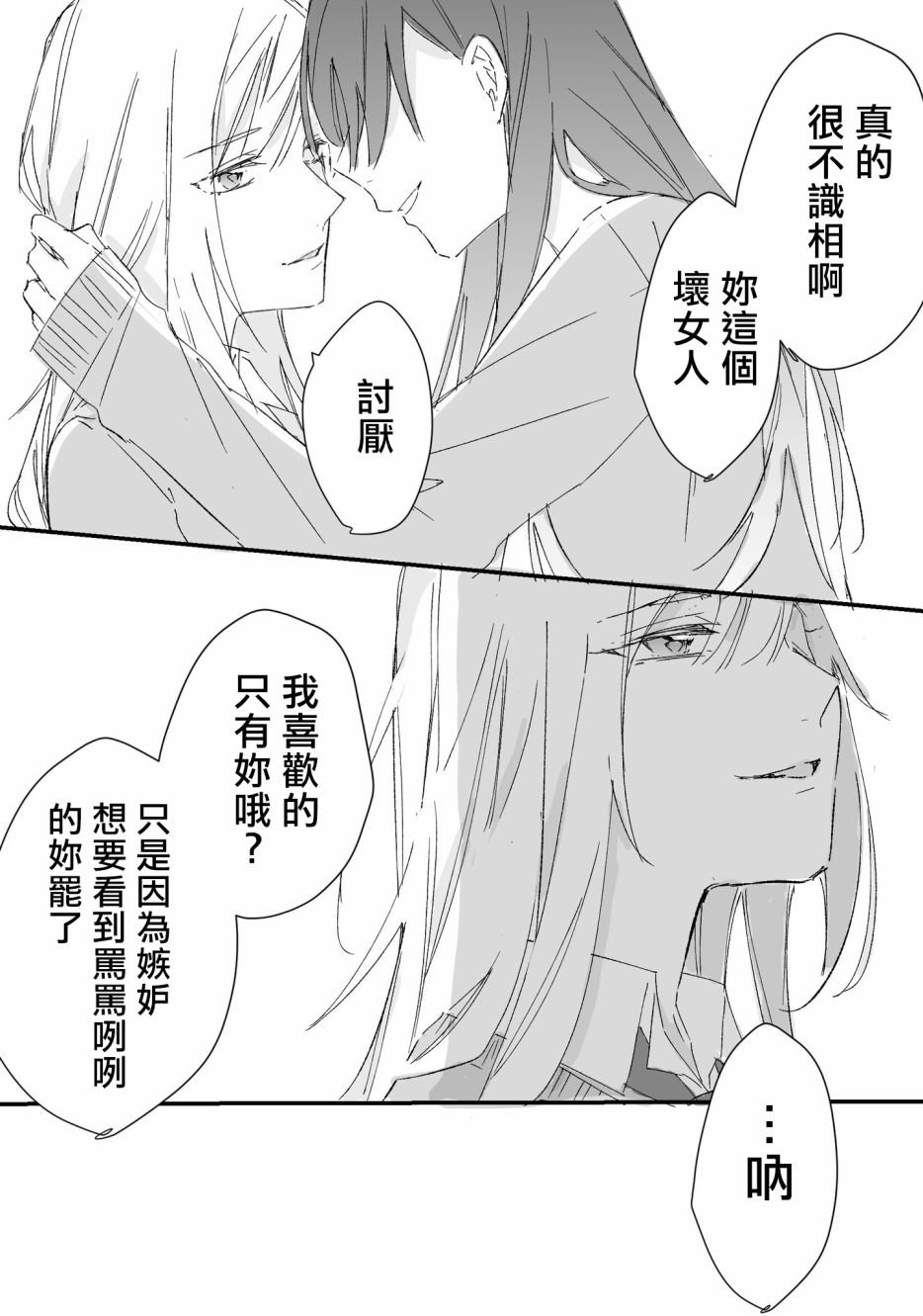 闹变扭
