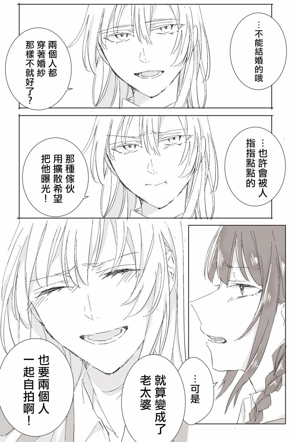 聊聊过去吧