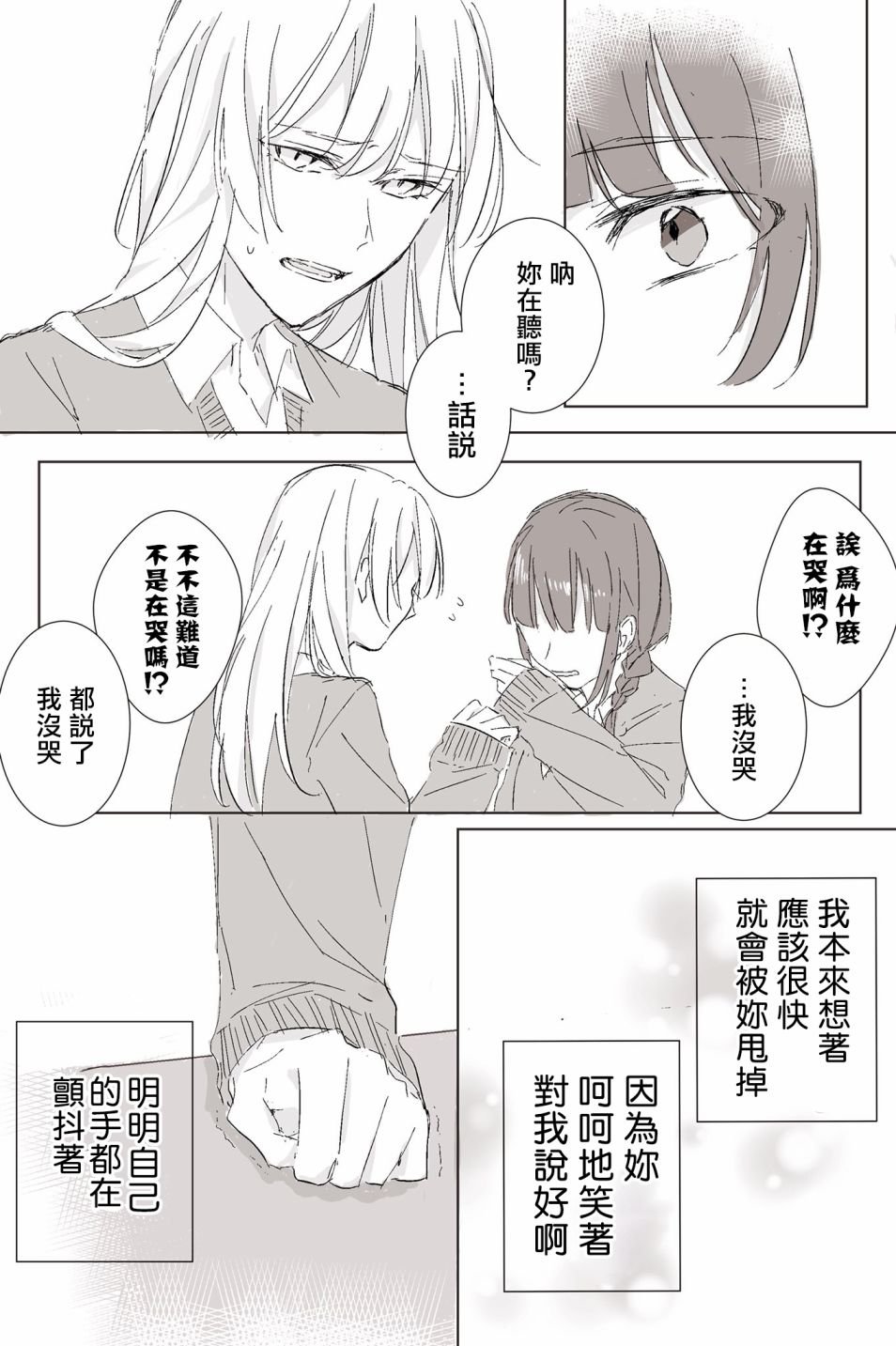 聊聊过去吧