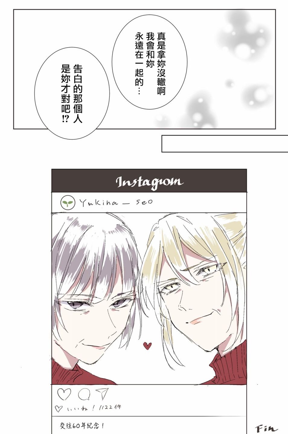 聊聊过去吧