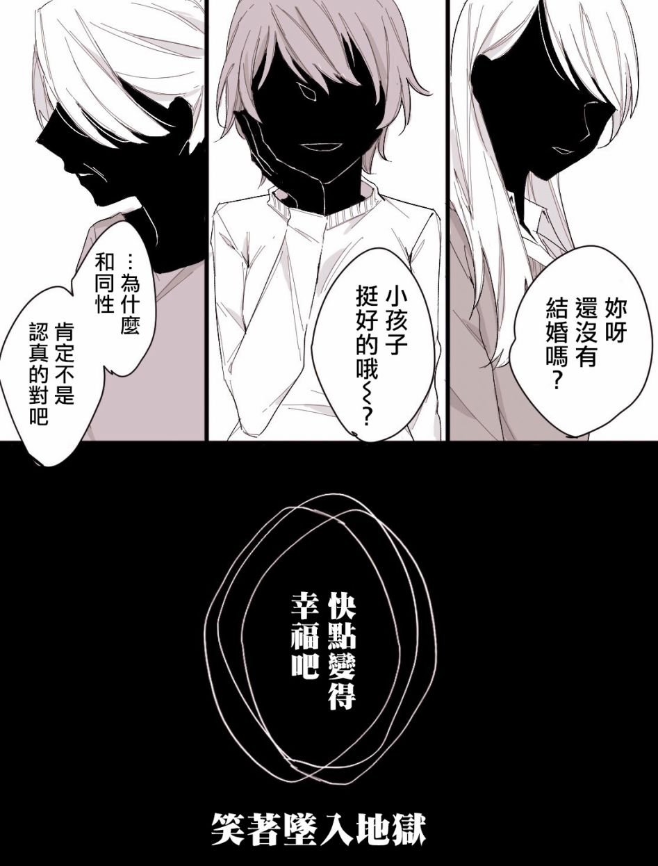 笑着坠入地狱