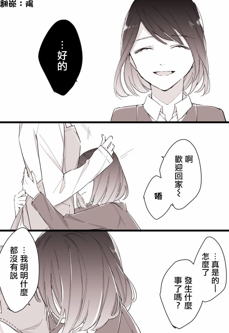 笑着坠入地狱