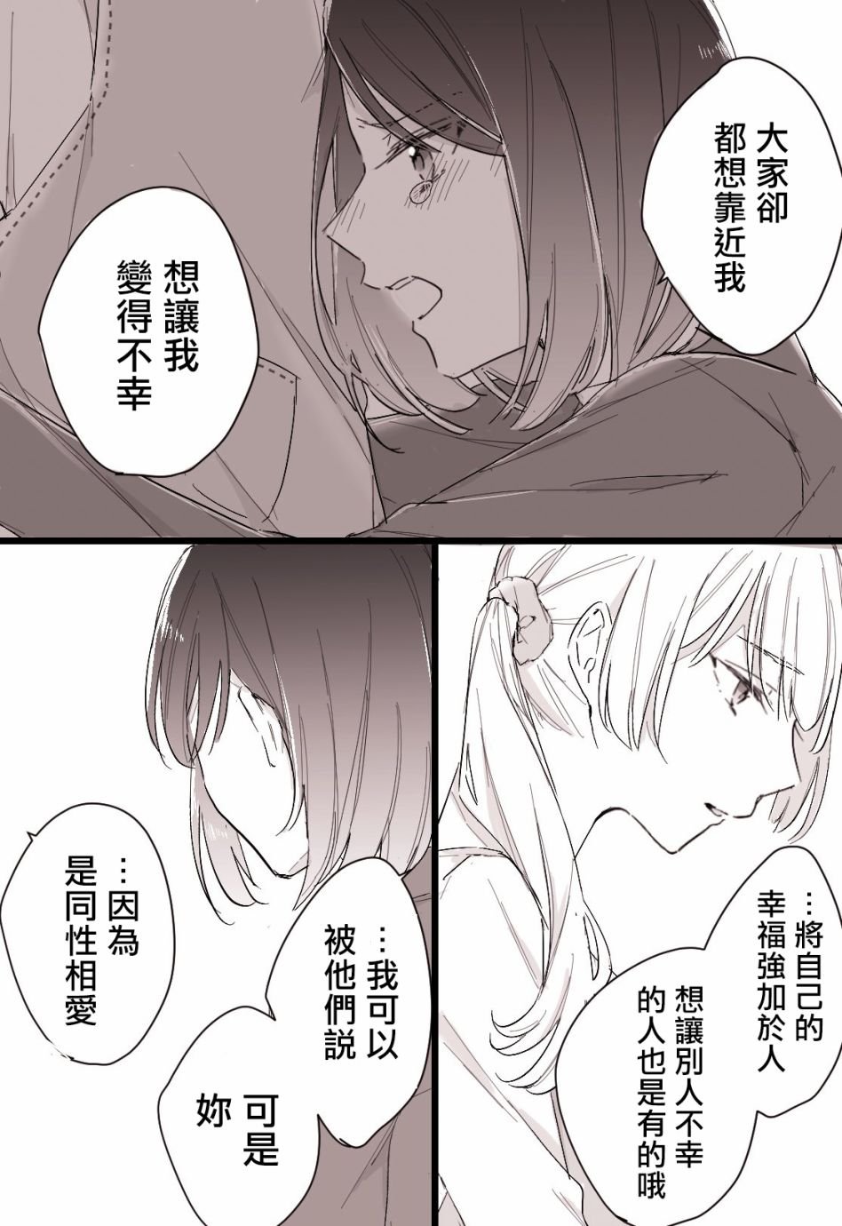 笑着坠入地狱