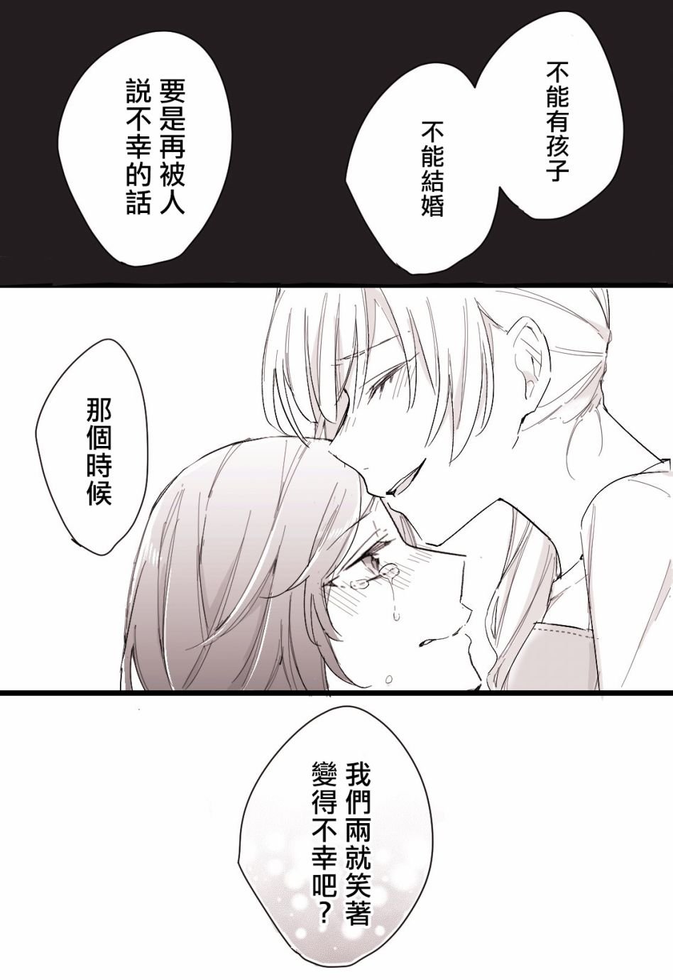 笑着坠入地狱