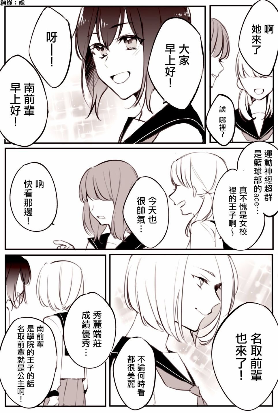 王子与公主