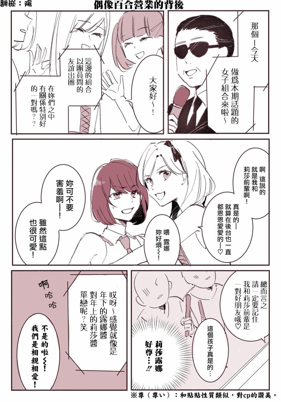 百合营业背后