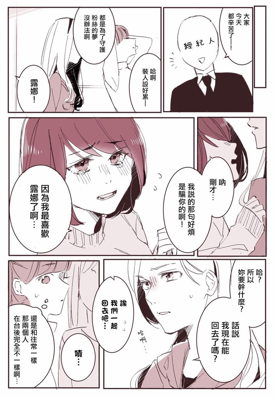 百合营业背后