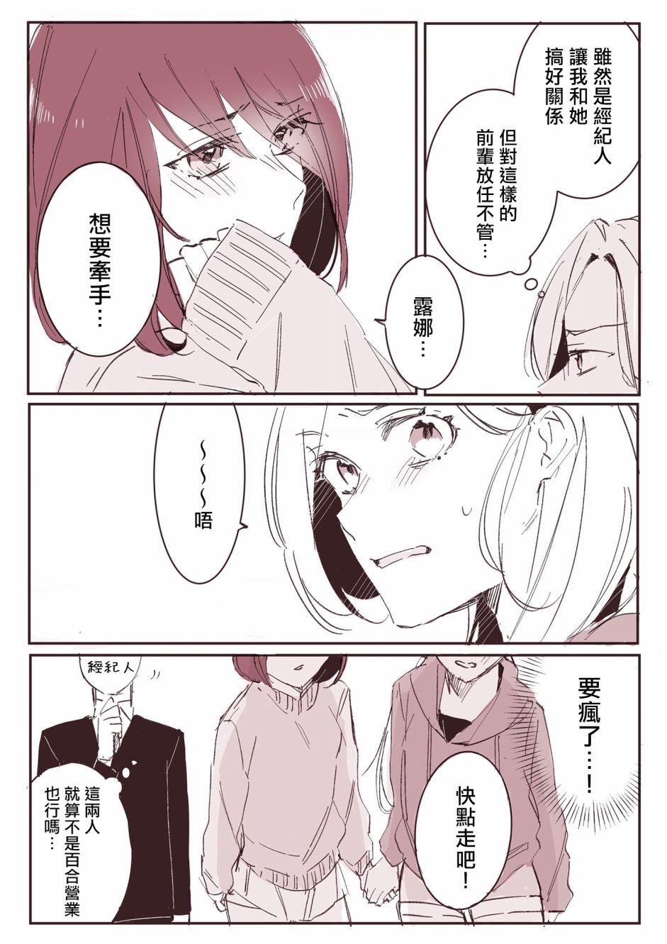 百合营业背后