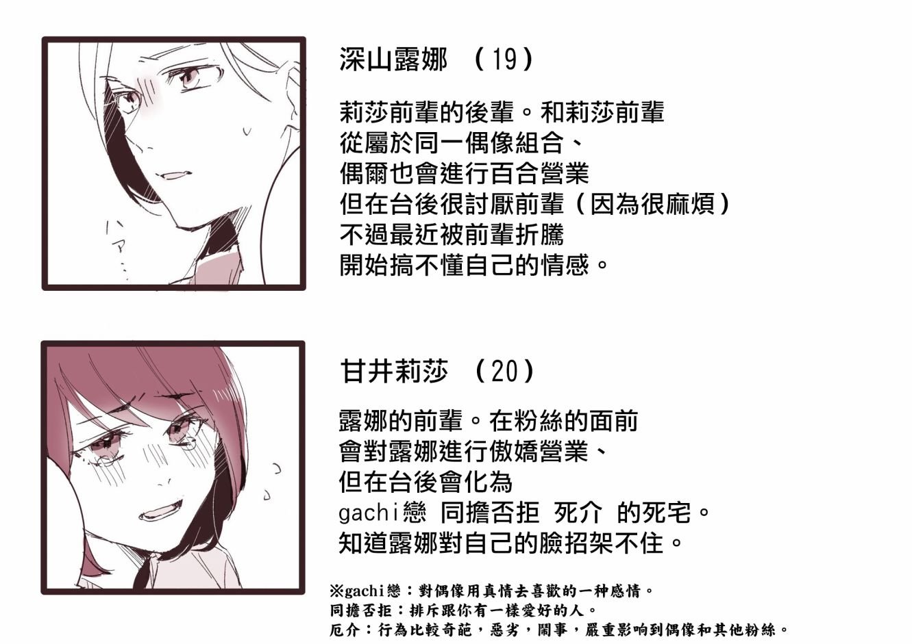 百合营业背后