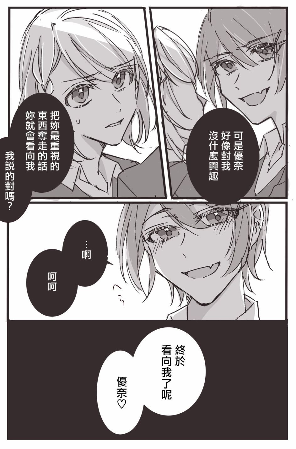 你的第一