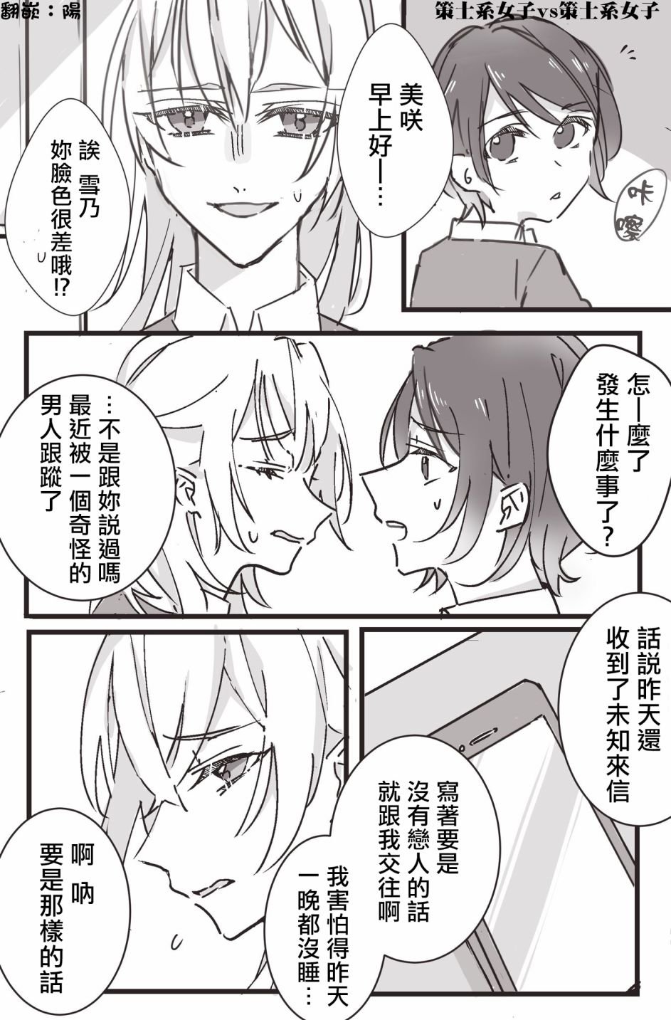 互相斗争