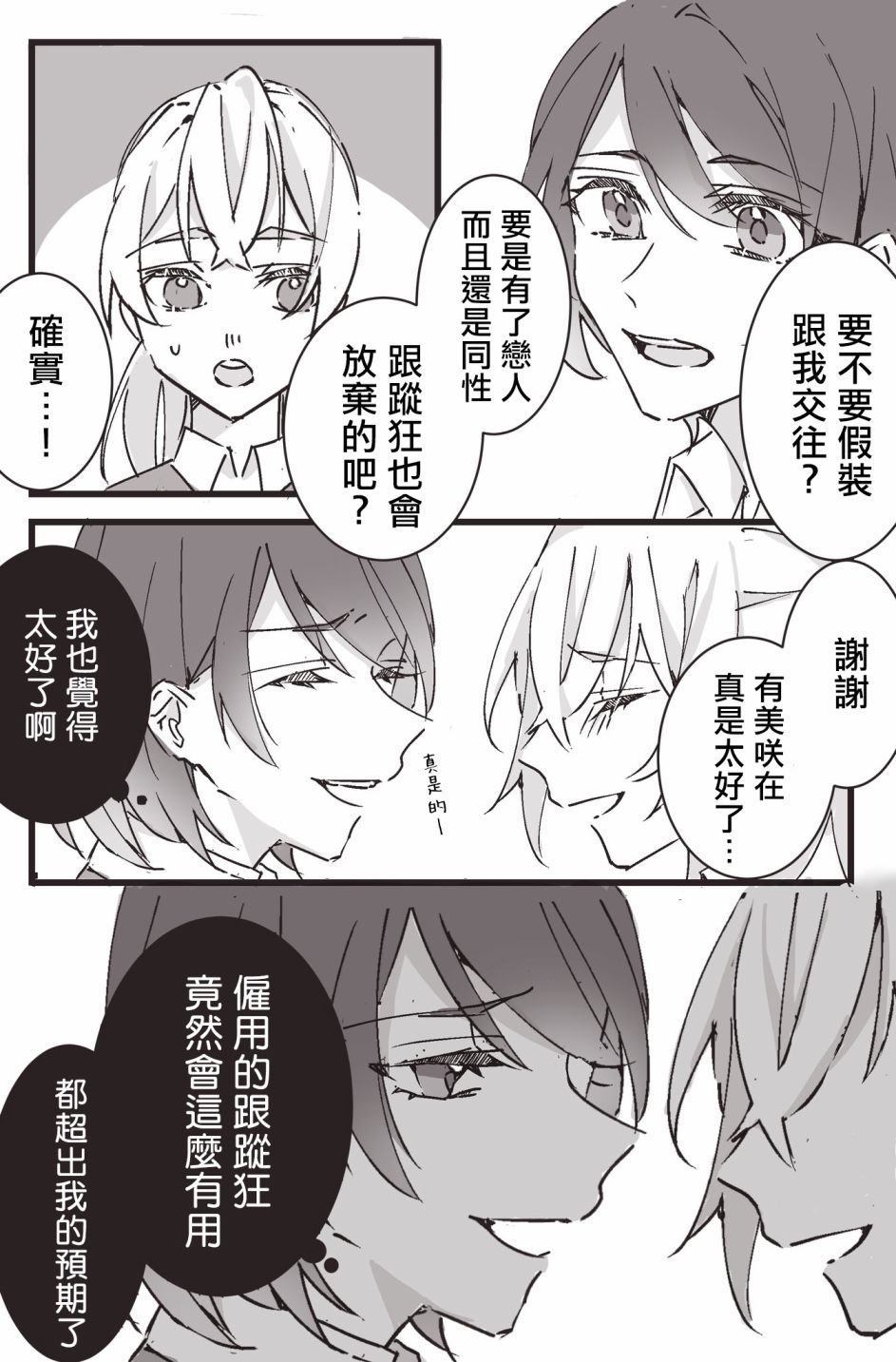 互相斗争