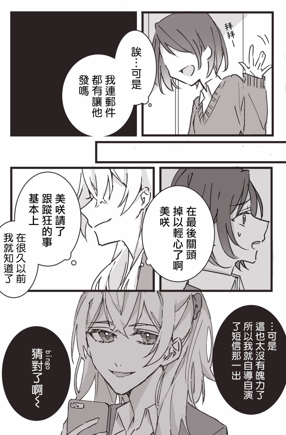 互相斗争