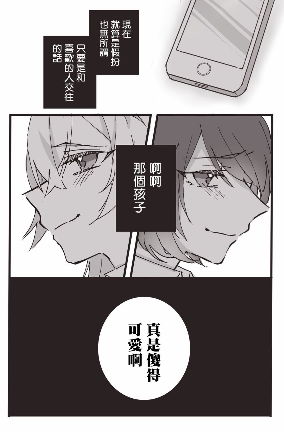 互相斗争