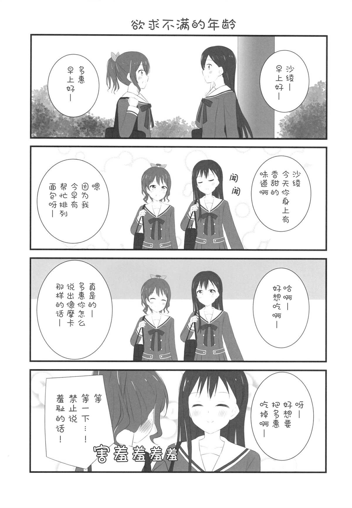 第2话