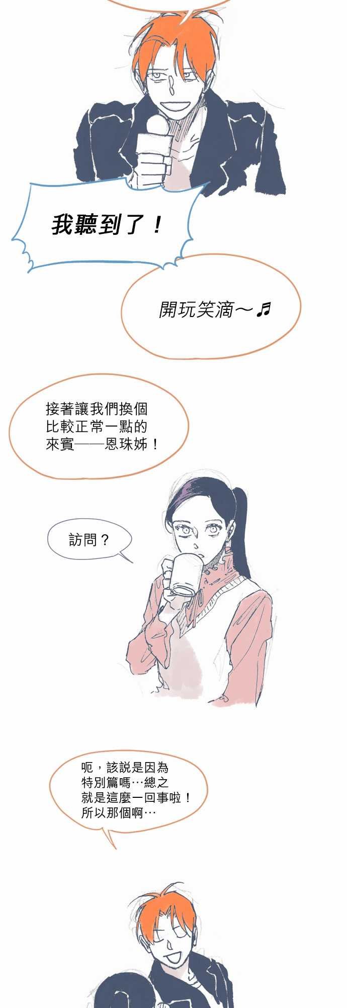 第2季后记