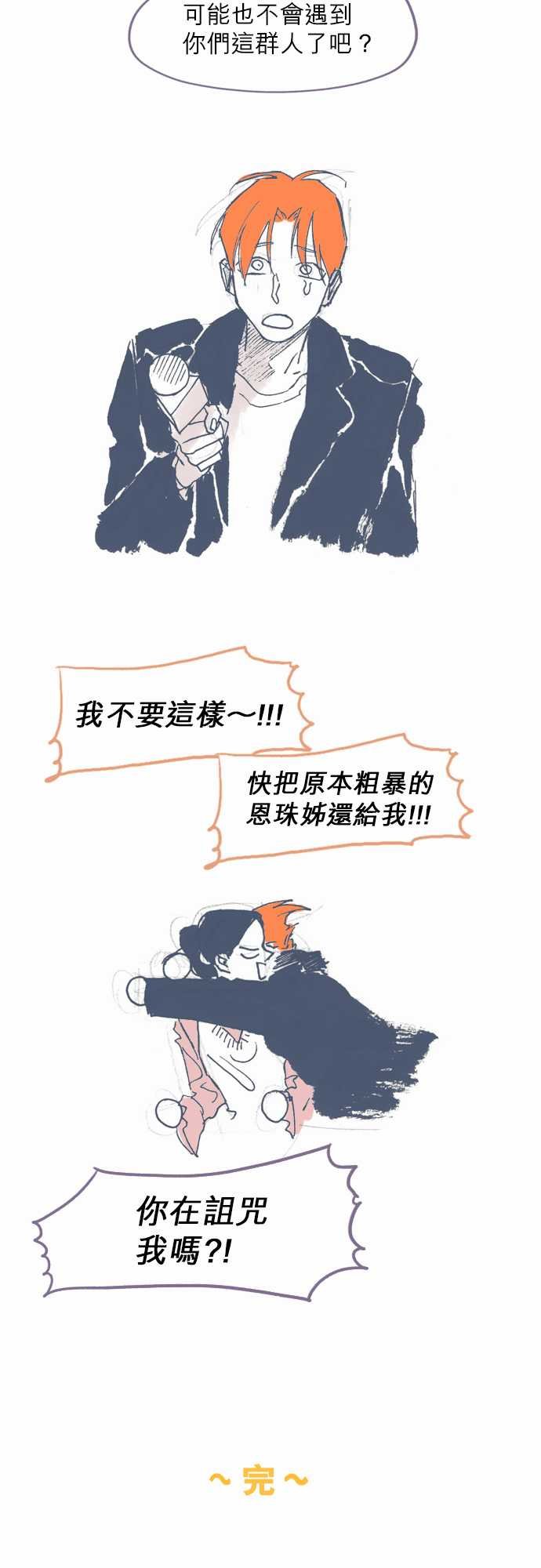 第2季后记