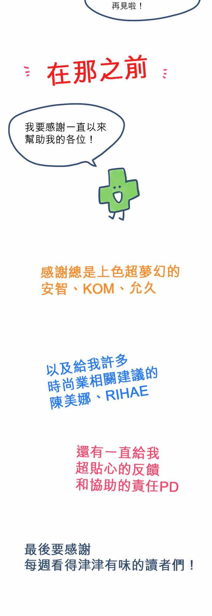 第2季后记