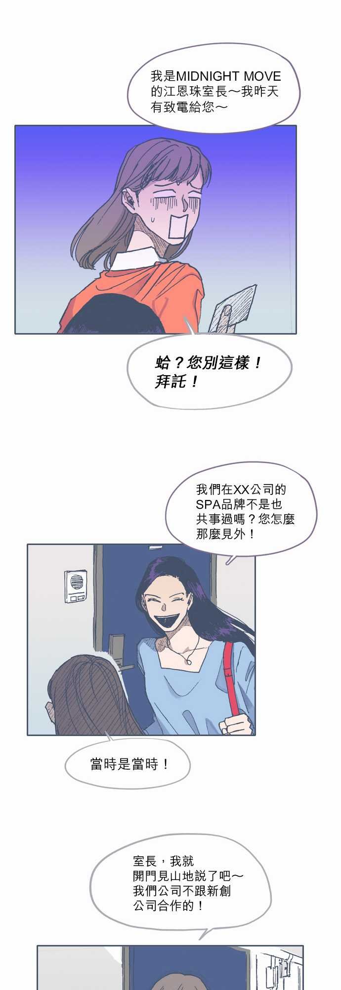 第54话