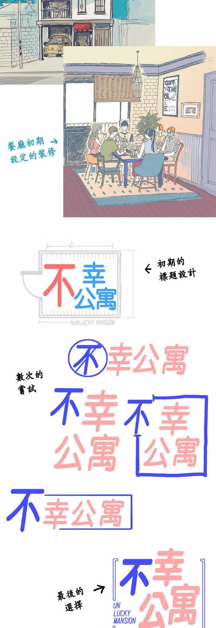 第一季后记