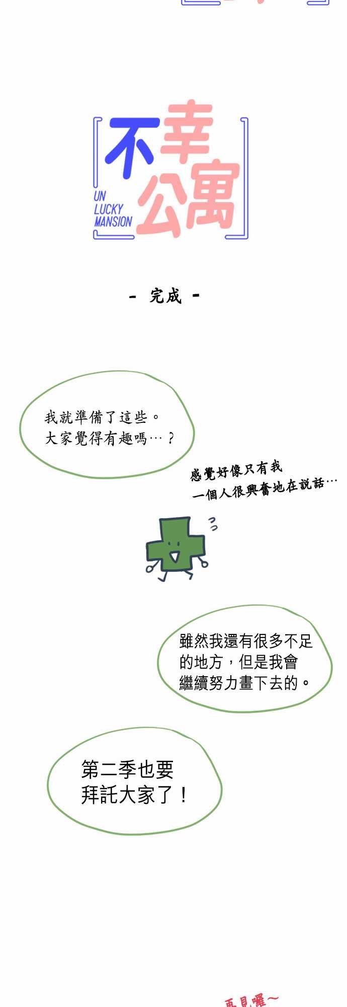 第一季后记