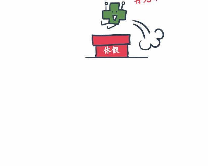 第一季后记