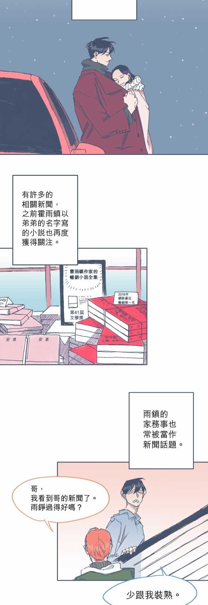 第71话