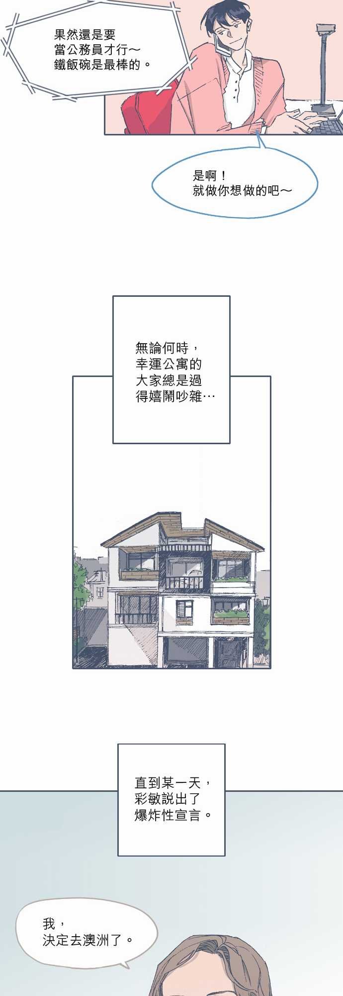 第71话