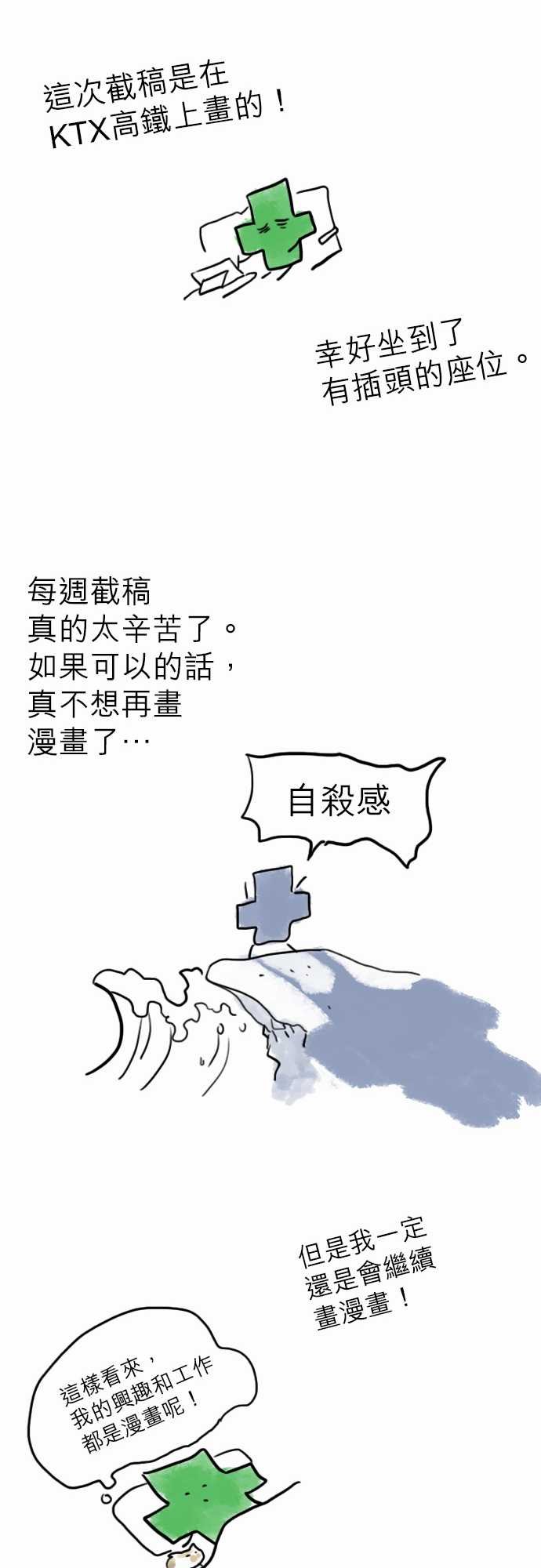 第73话