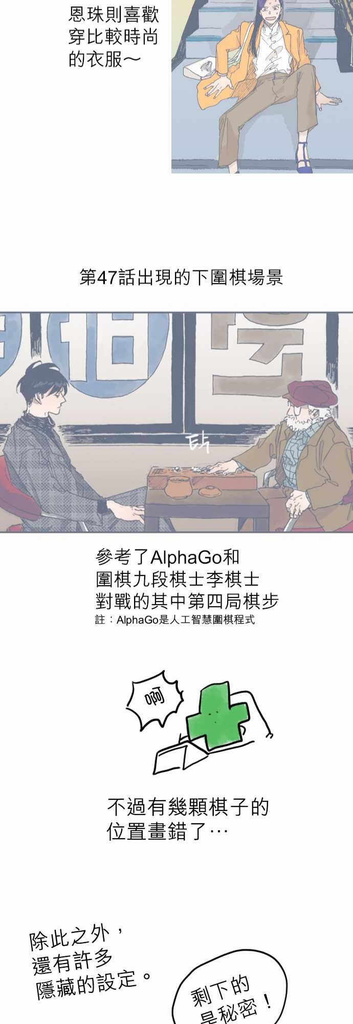 第73话