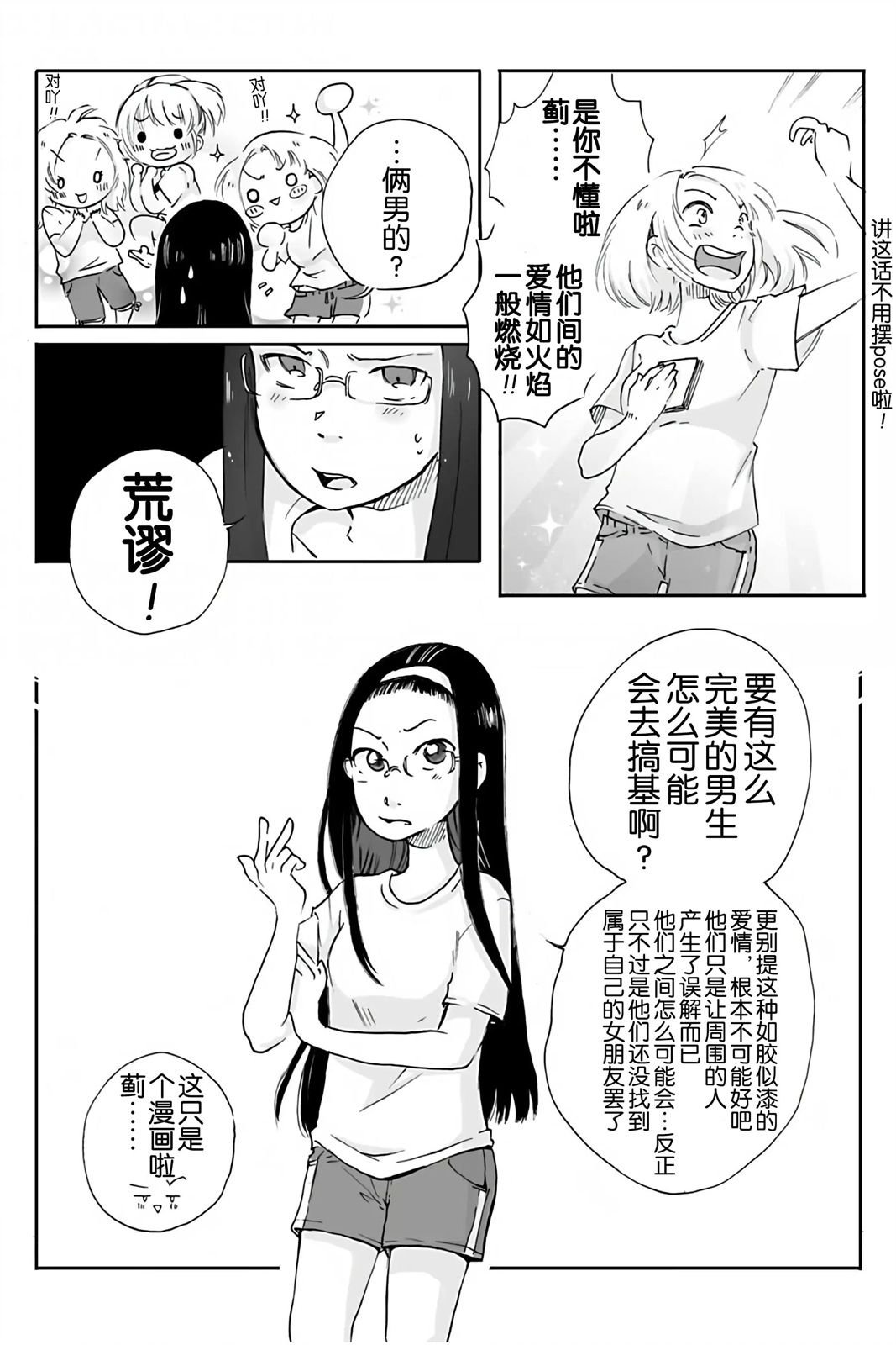 第01话