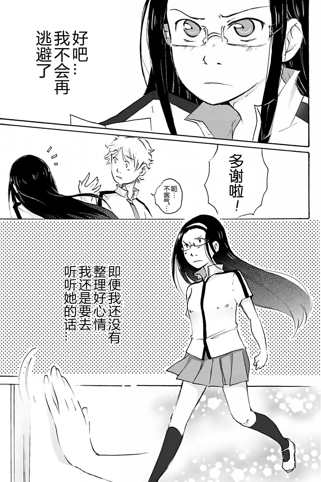 第01话