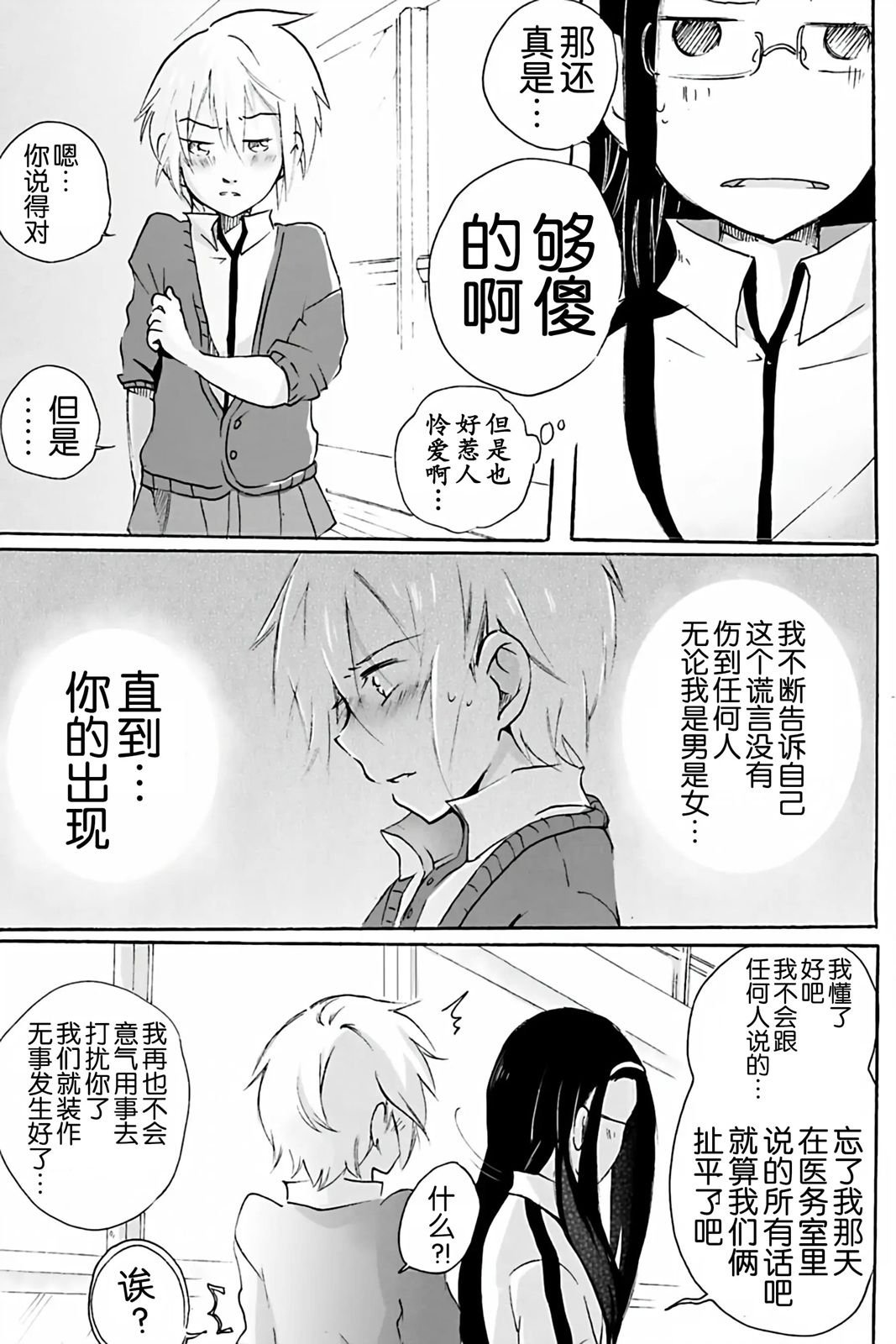 第01话