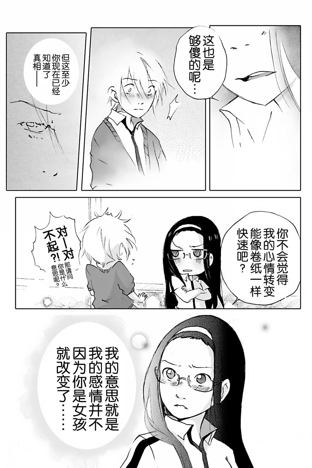 第01话