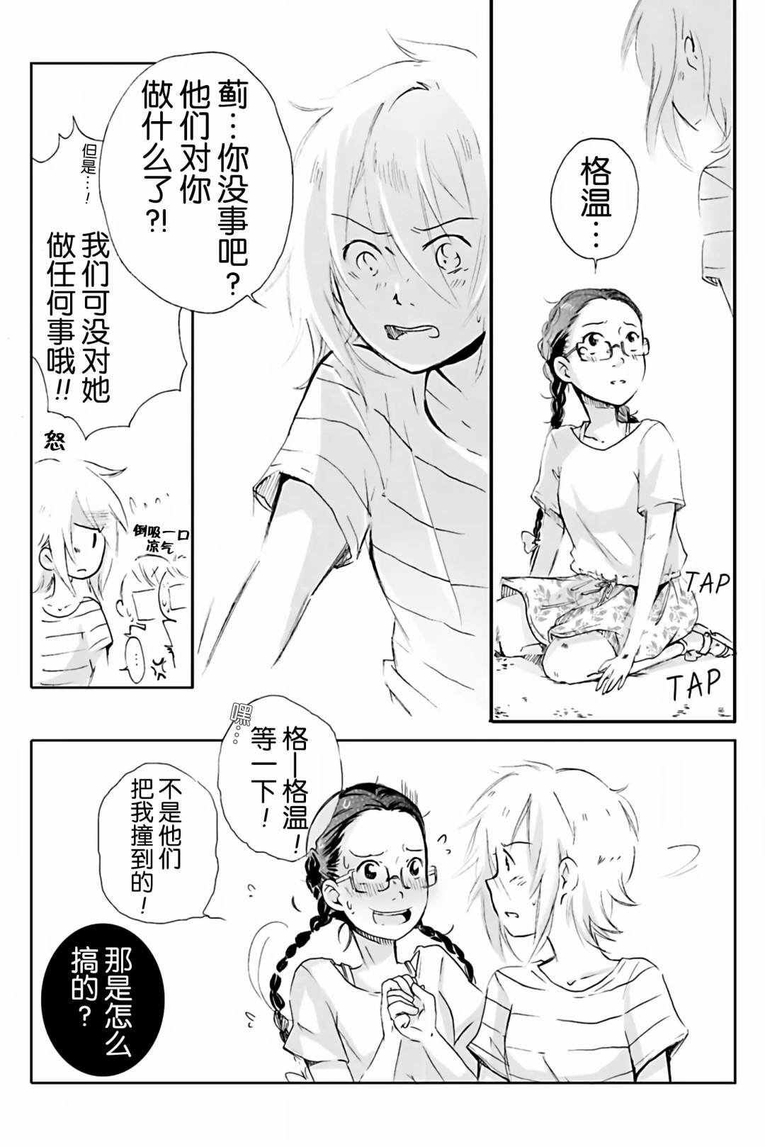 第09话