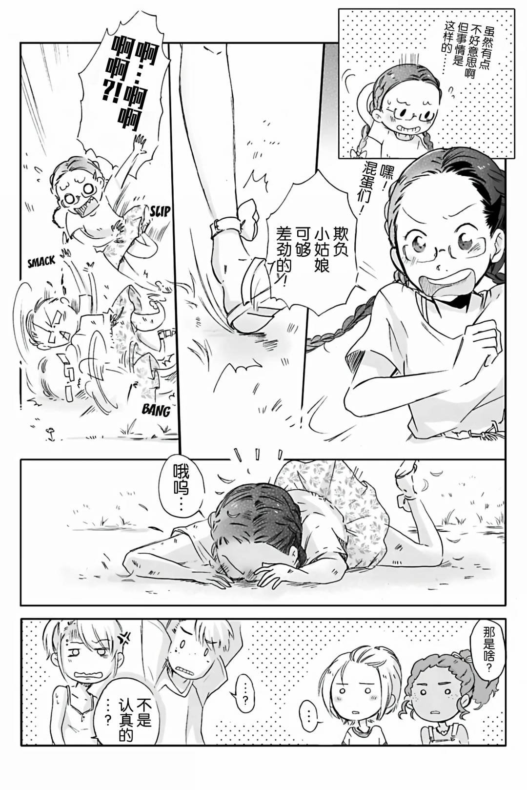 第09话