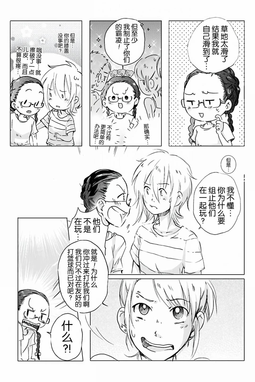 第09话