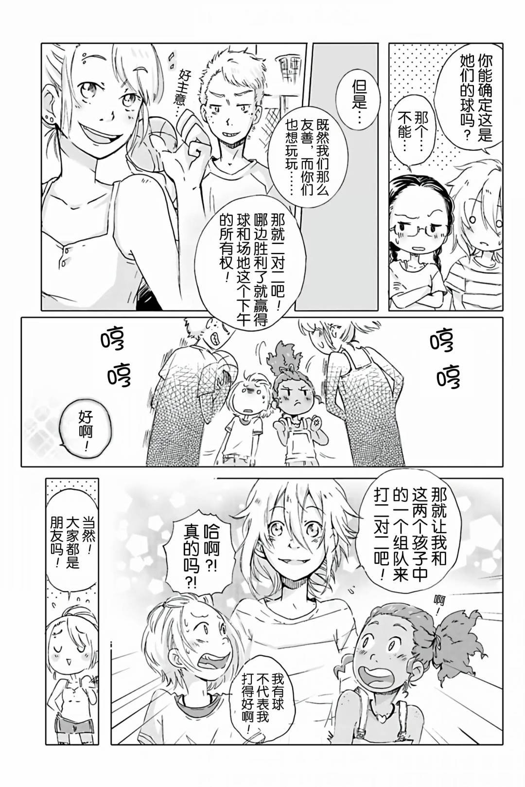 第09话