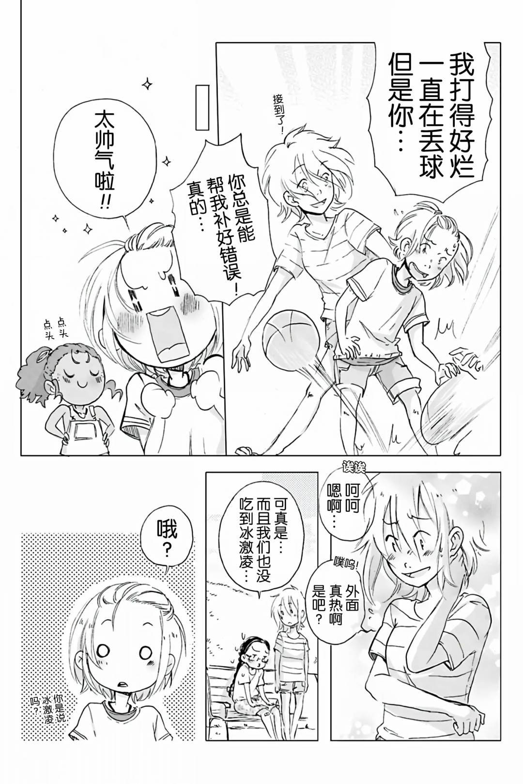 第09话