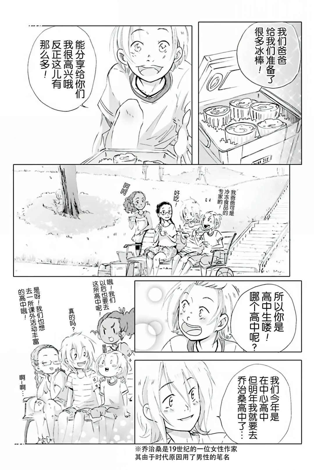 第09话