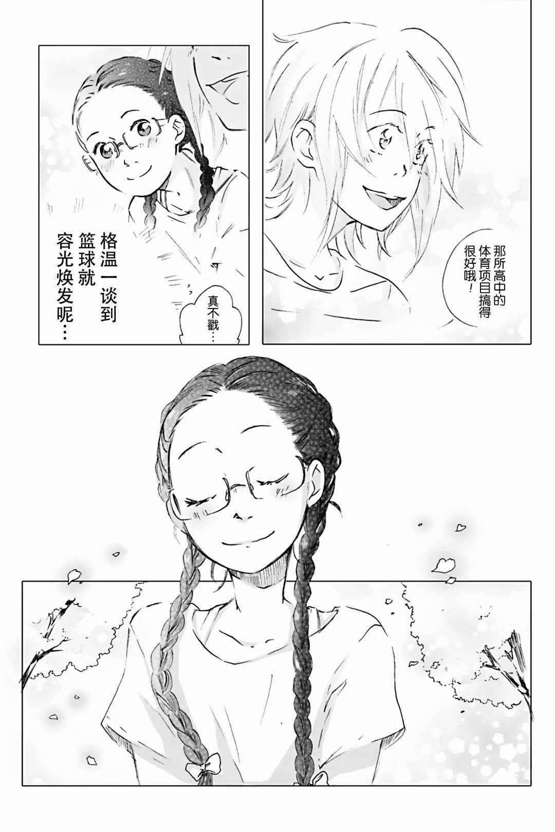 第09话