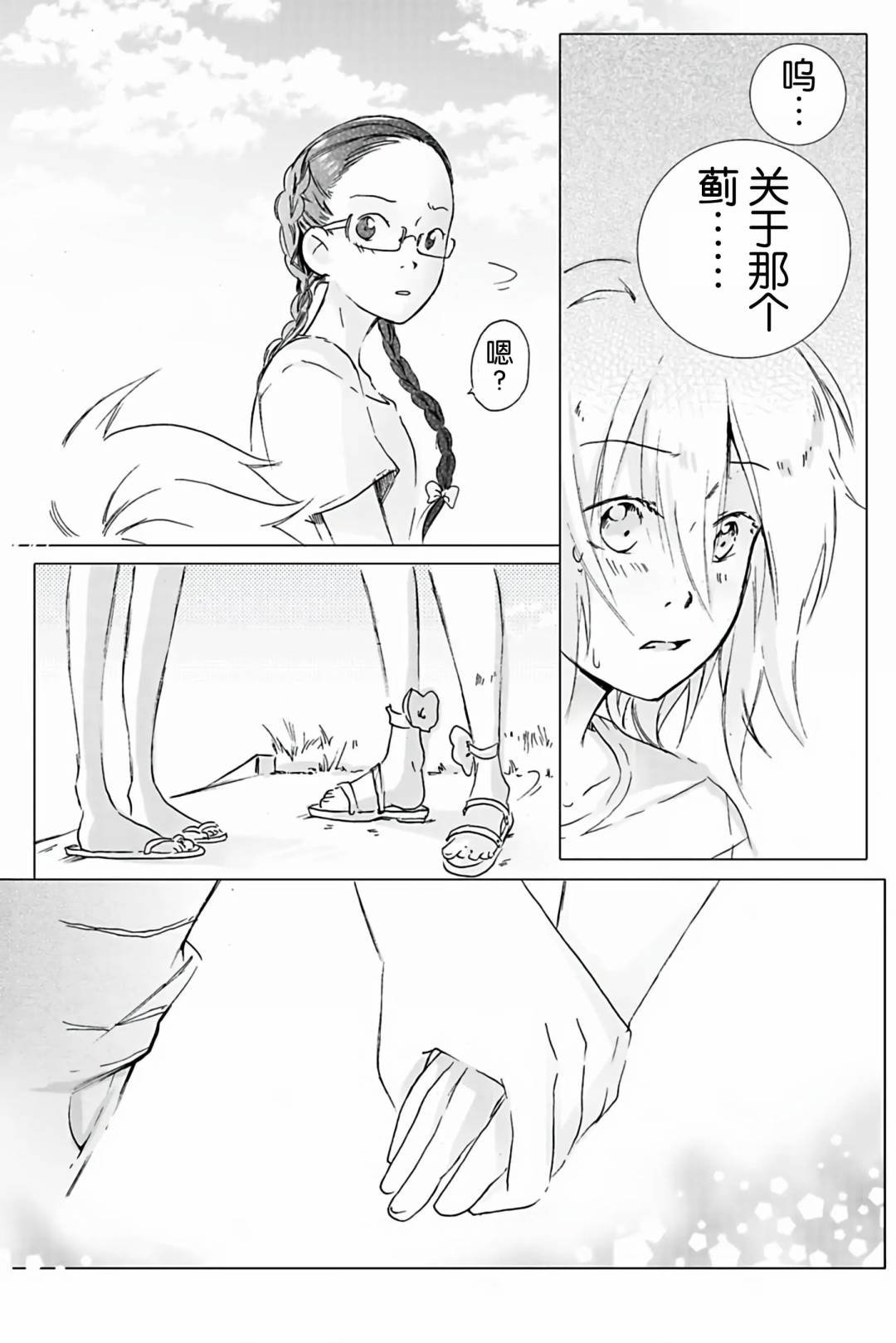 第09话