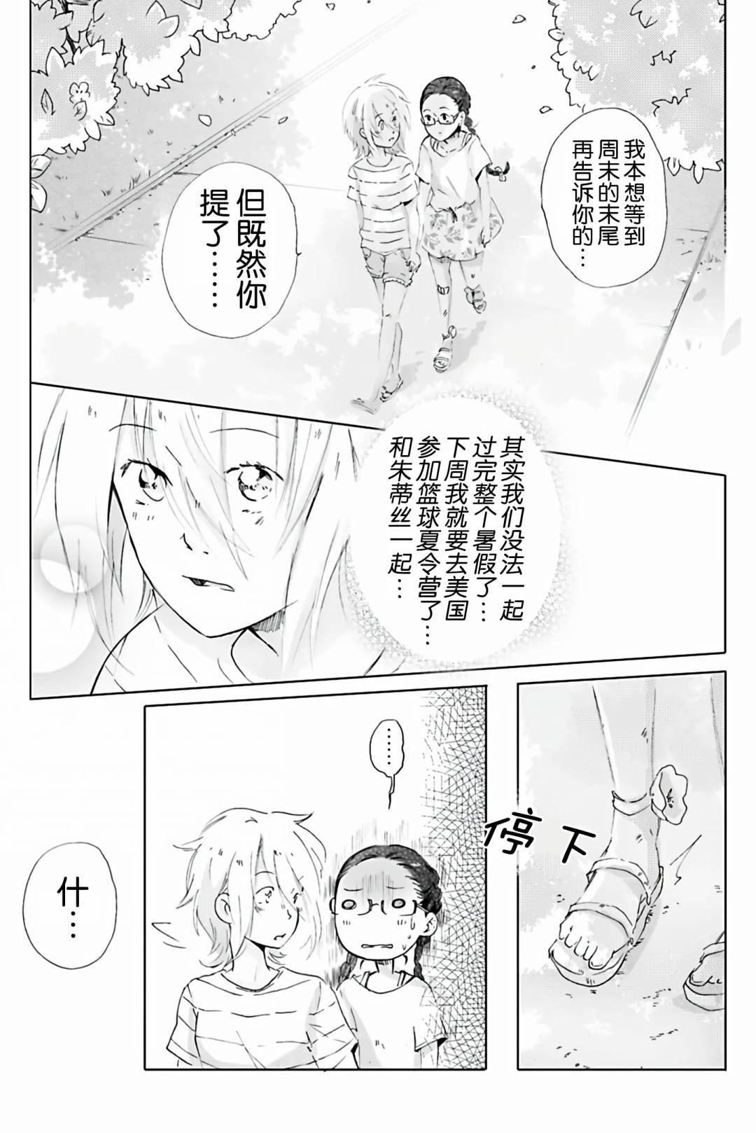 第09话