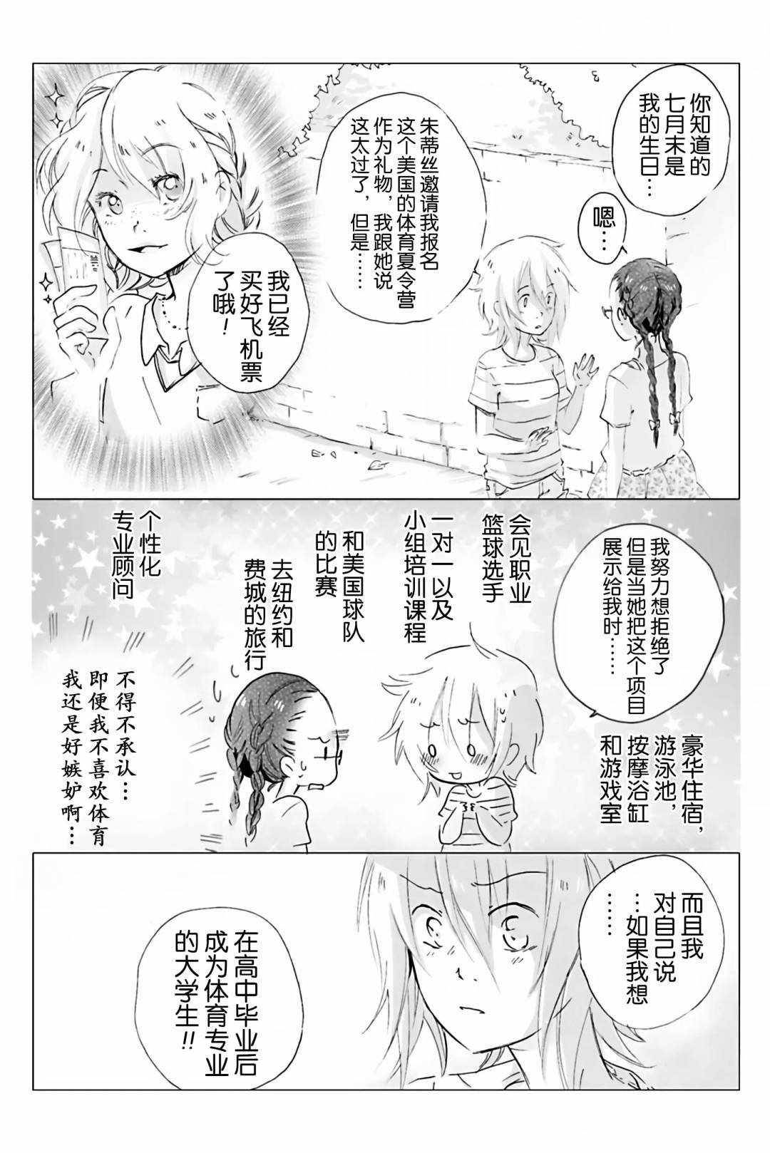 第09话